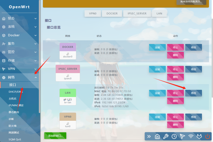 Proxmox VE 安装 OpenWrt 并配置旁路由教程