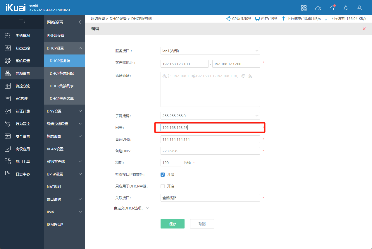 Proxmox VE 安装 OpenWrt 并配置旁路由教程